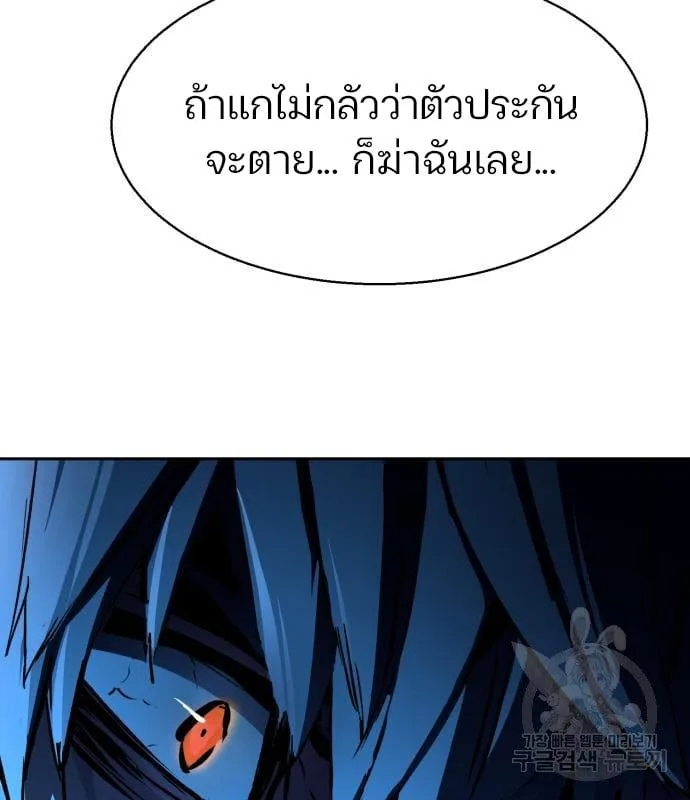 Mercenary Enrollment พี่ชายสายบอดี้การ์ด ตอนที่ 138 หน้า 96