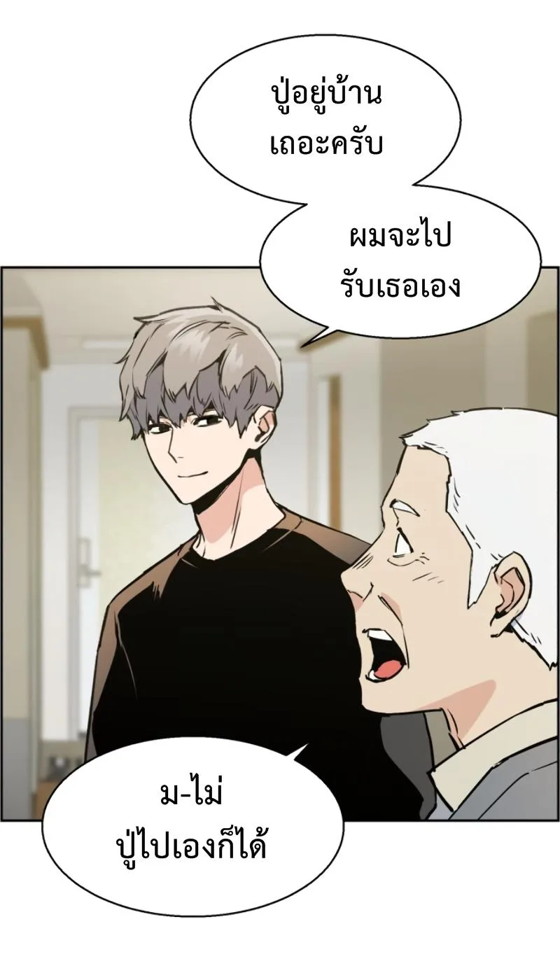 Mercenary Enrollment พี่ชายสายบอดี้การ์ด ตอนที่ 14 หน้า 11