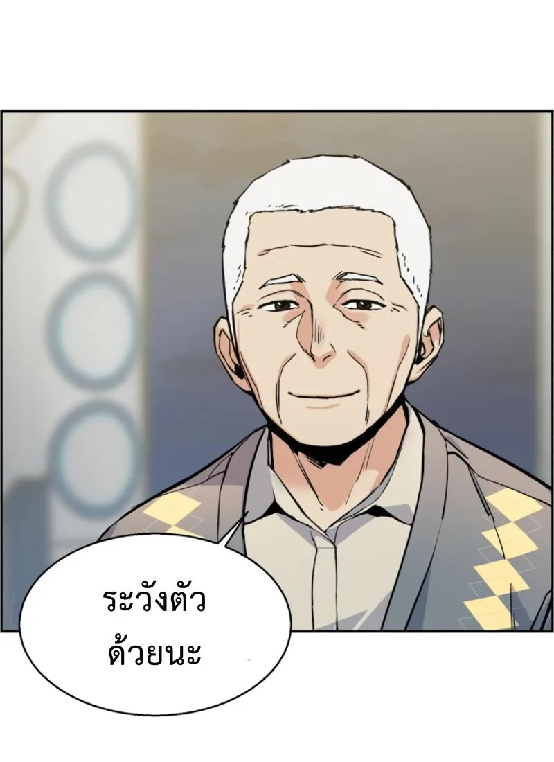Mercenary Enrollment พี่ชายสายบอดี้การ์ด ตอนที่ 14 หน้า 13