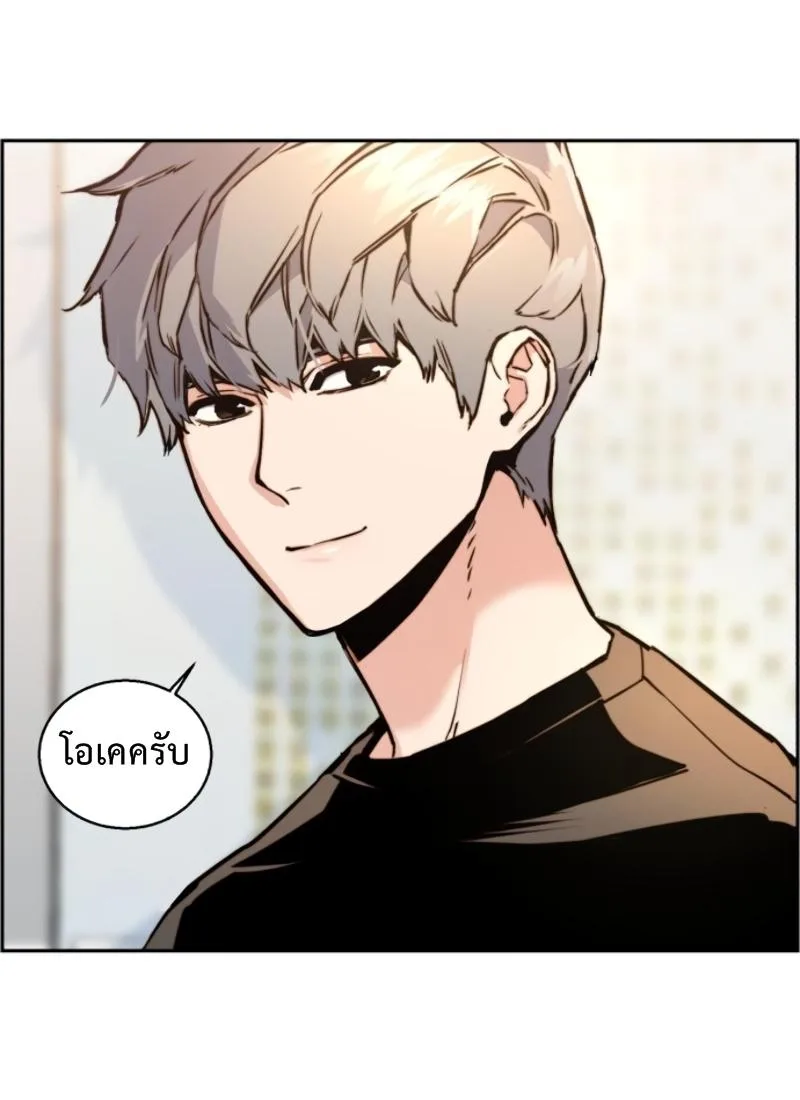 Mercenary Enrollment พี่ชายสายบอดี้การ์ด ตอนที่ 14 หน้า 14