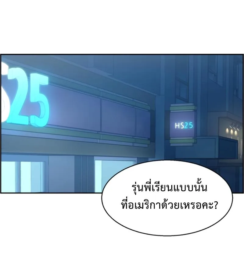 Mercenary Enrollment พี่ชายสายบอดี้การ์ด ตอนที่ 14 หน้า 16