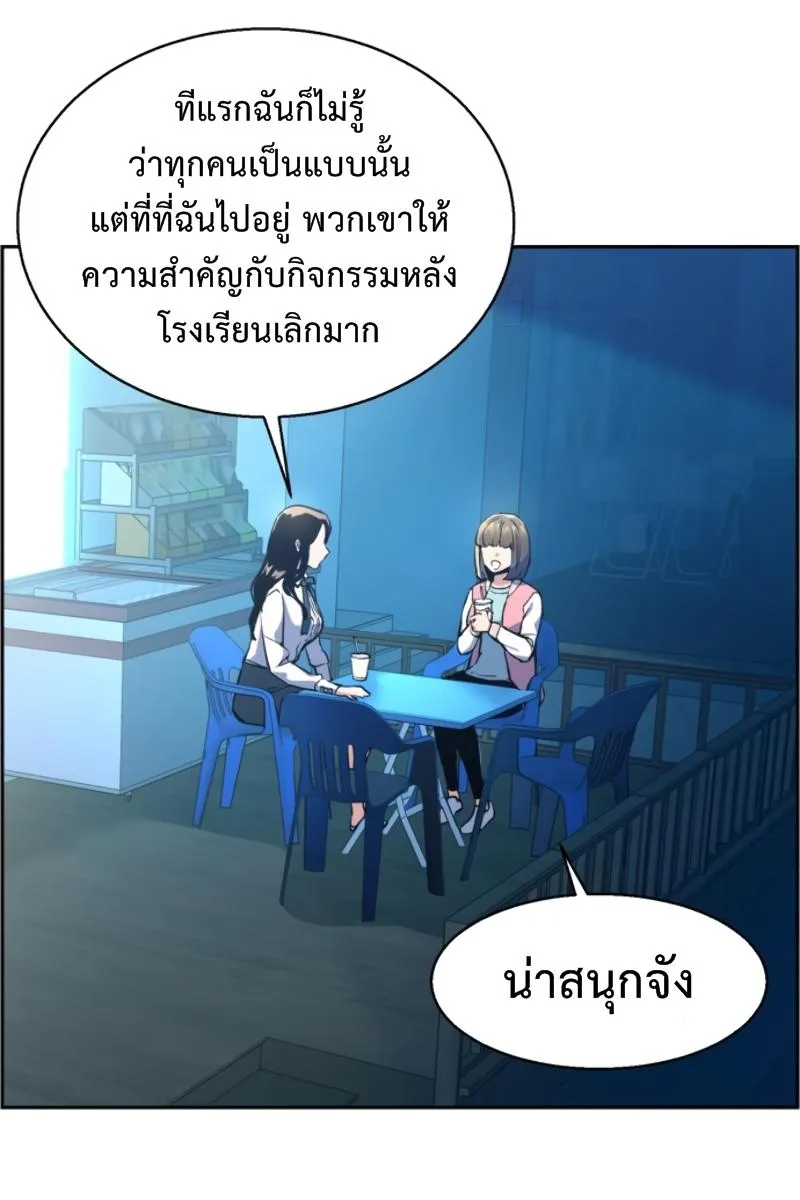 Mercenary Enrollment พี่ชายสายบอดี้การ์ด ตอนที่ 14 หน้า 17