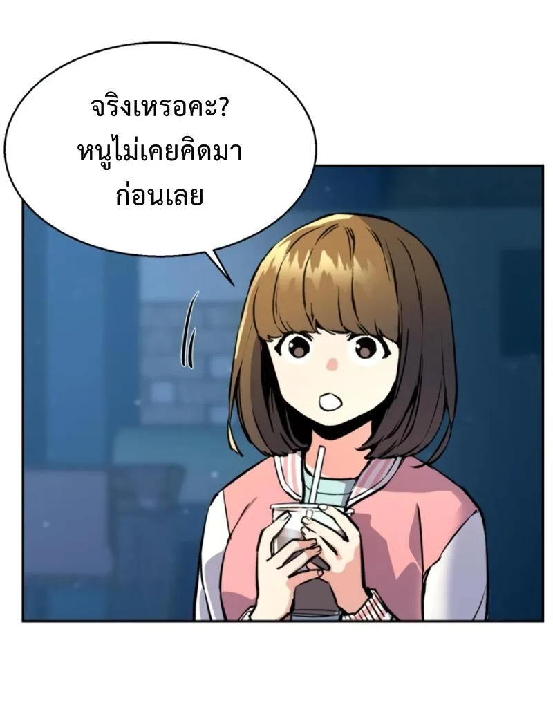 Mercenary Enrollment พี่ชายสายบอดี้การ์ด ตอนที่ 14 หน้า 19