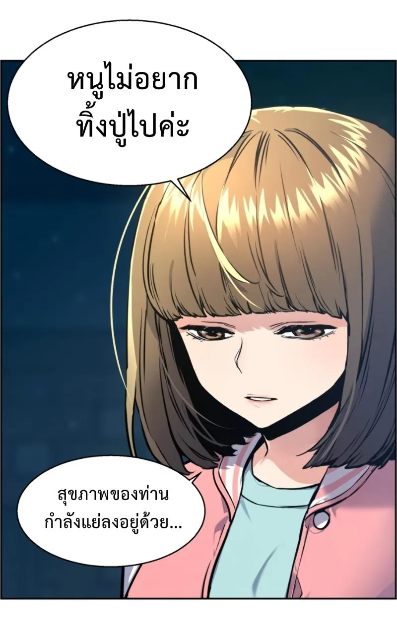 Mercenary Enrollment พี่ชายสายบอดี้การ์ด ตอนที่ 14 หน้า 22