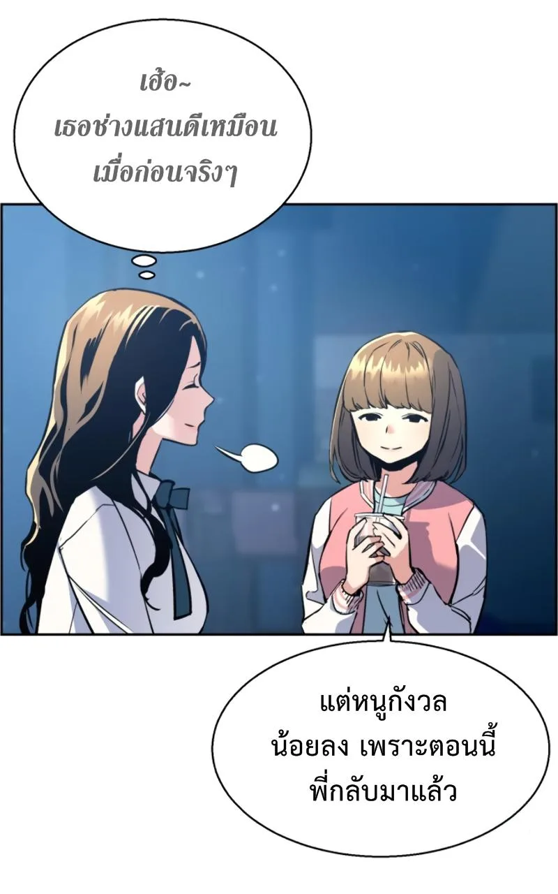 Mercenary Enrollment พี่ชายสายบอดี้การ์ด ตอนที่ 14 หน้า 23