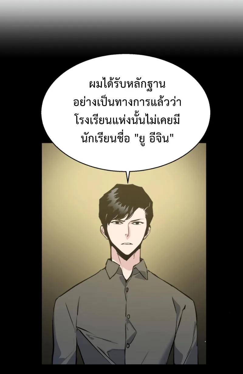 Mercenary Enrollment พี่ชายสายบอดี้การ์ด ตอนที่ 14 หน้า 26
