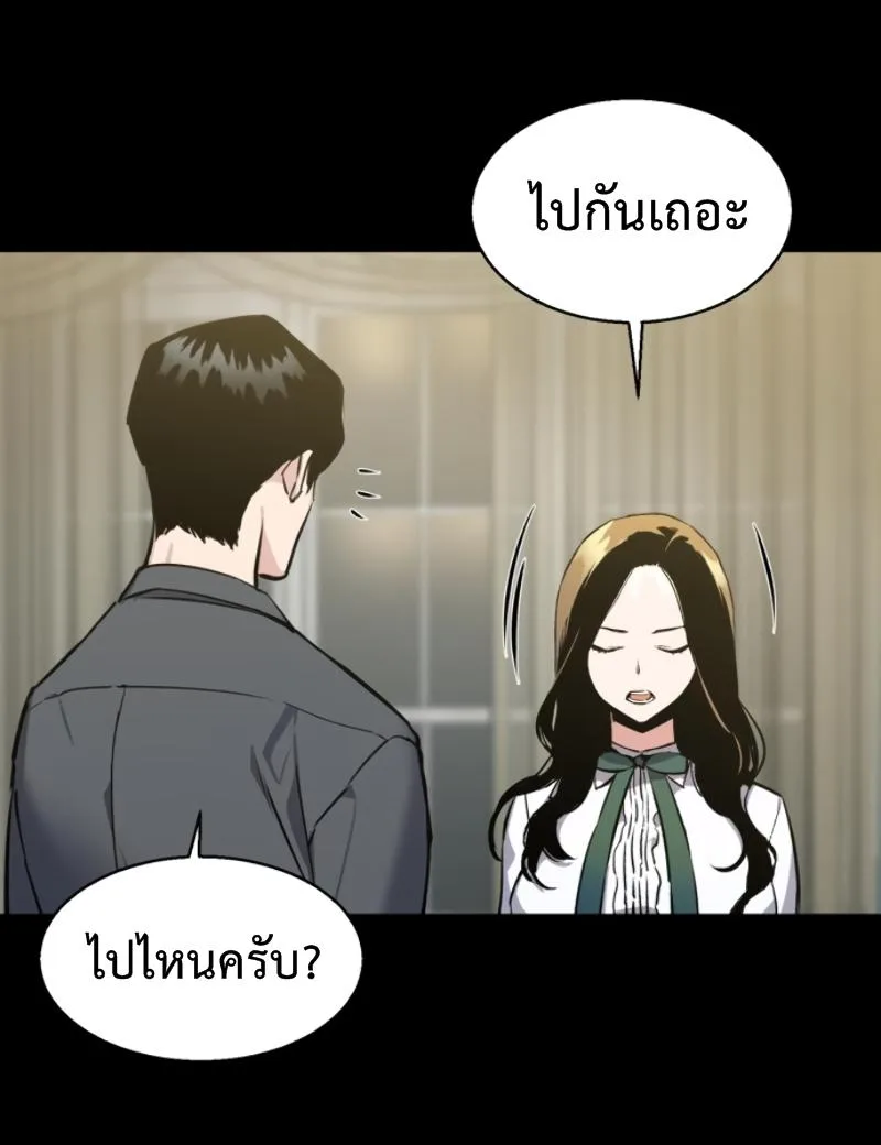 Mercenary Enrollment พี่ชายสายบอดี้การ์ด ตอนที่ 14 หน้า 28