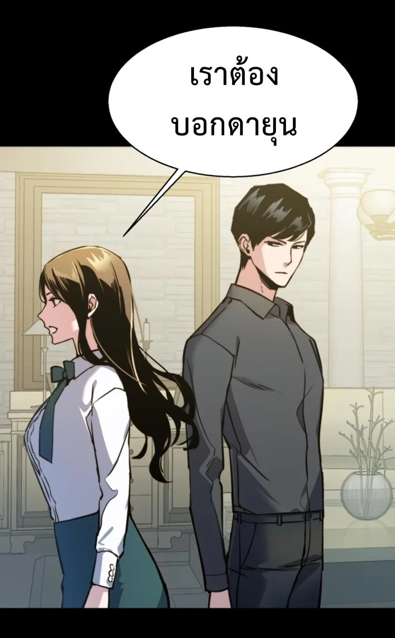 Mercenary Enrollment พี่ชายสายบอดี้การ์ด ตอนที่ 14 หน้า 29