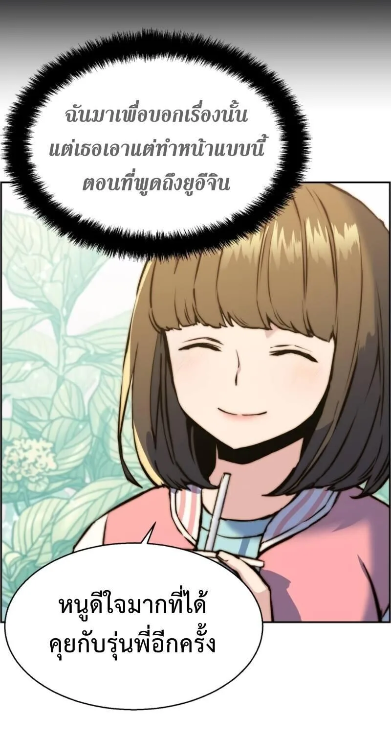 Mercenary Enrollment พี่ชายสายบอดี้การ์ด ตอนที่ 14 หน้า 34