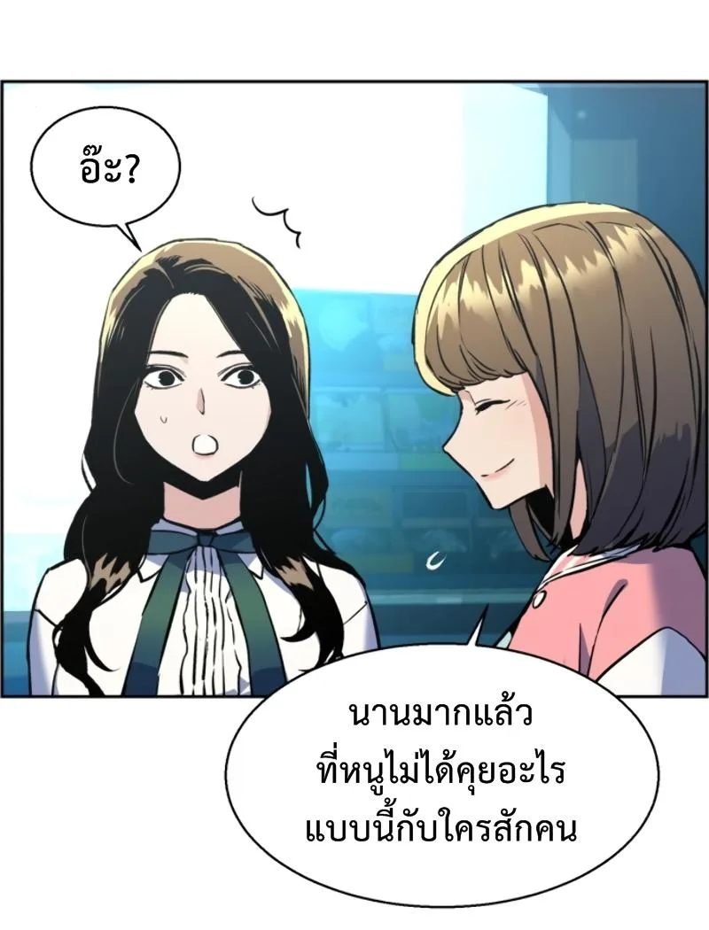 Mercenary Enrollment พี่ชายสายบอดี้การ์ด ตอนที่ 14 หน้า 35