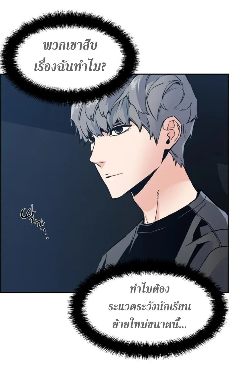 Mercenary Enrollment พี่ชายสายบอดี้การ์ด ตอนที่ 14 หน้า 4