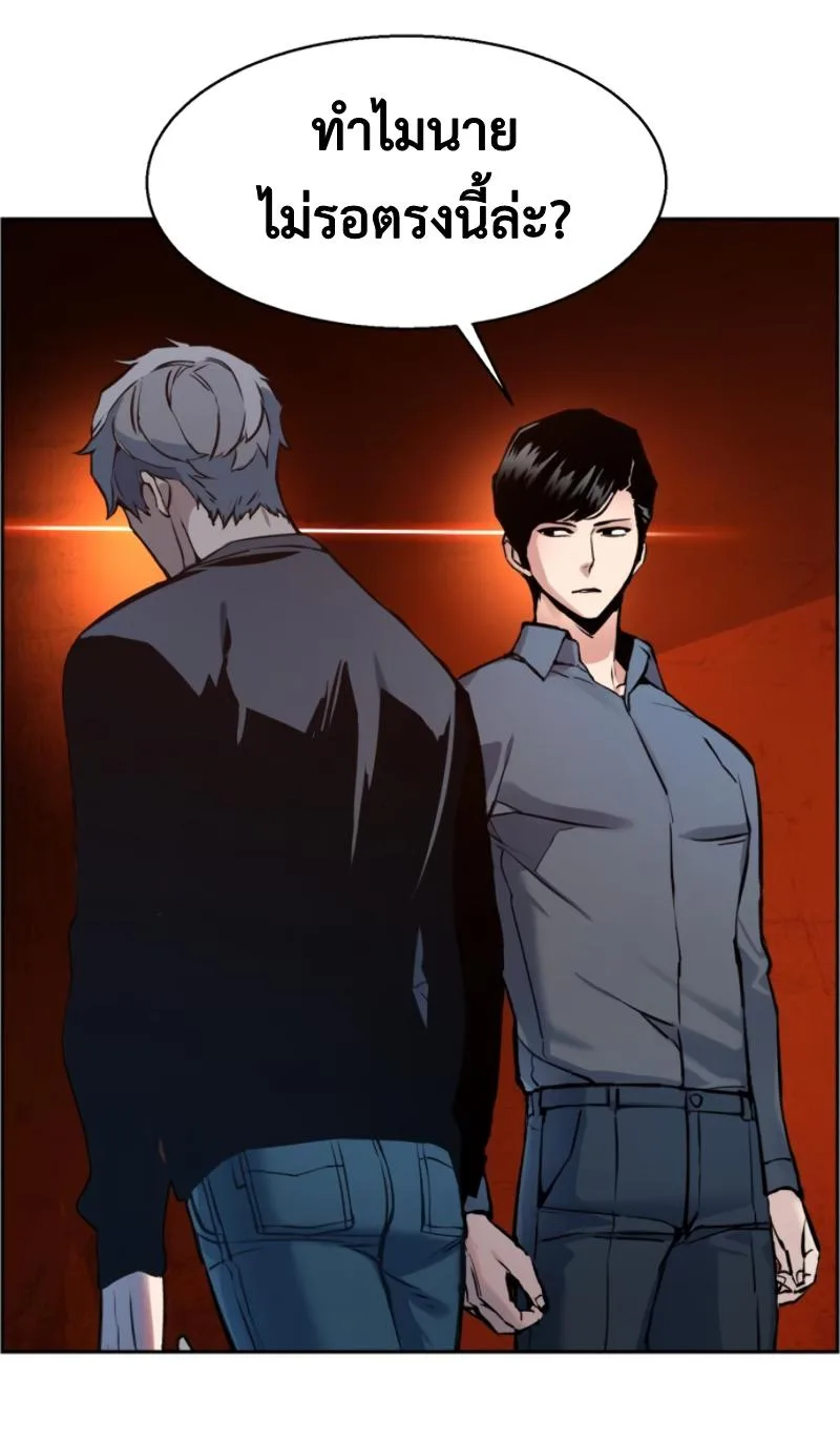 Mercenary Enrollment พี่ชายสายบอดี้การ์ด ตอนที่ 14 หน้า 43