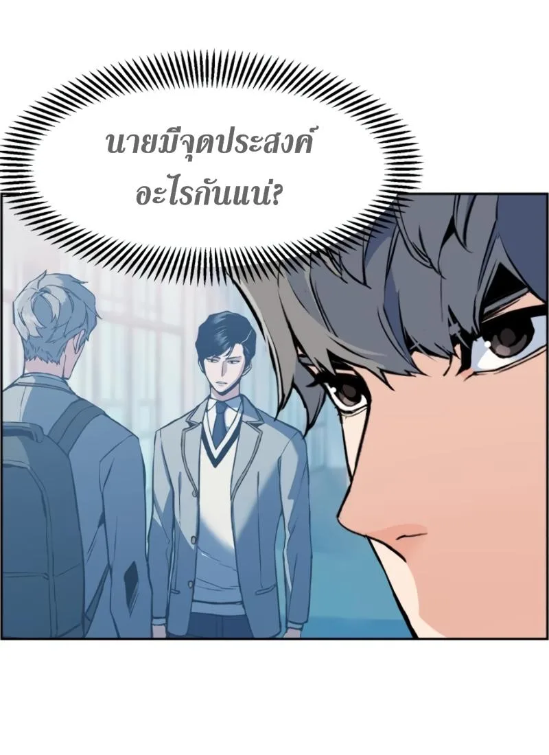 Mercenary Enrollment พี่ชายสายบอดี้การ์ด ตอนที่ 14 หน้า 5