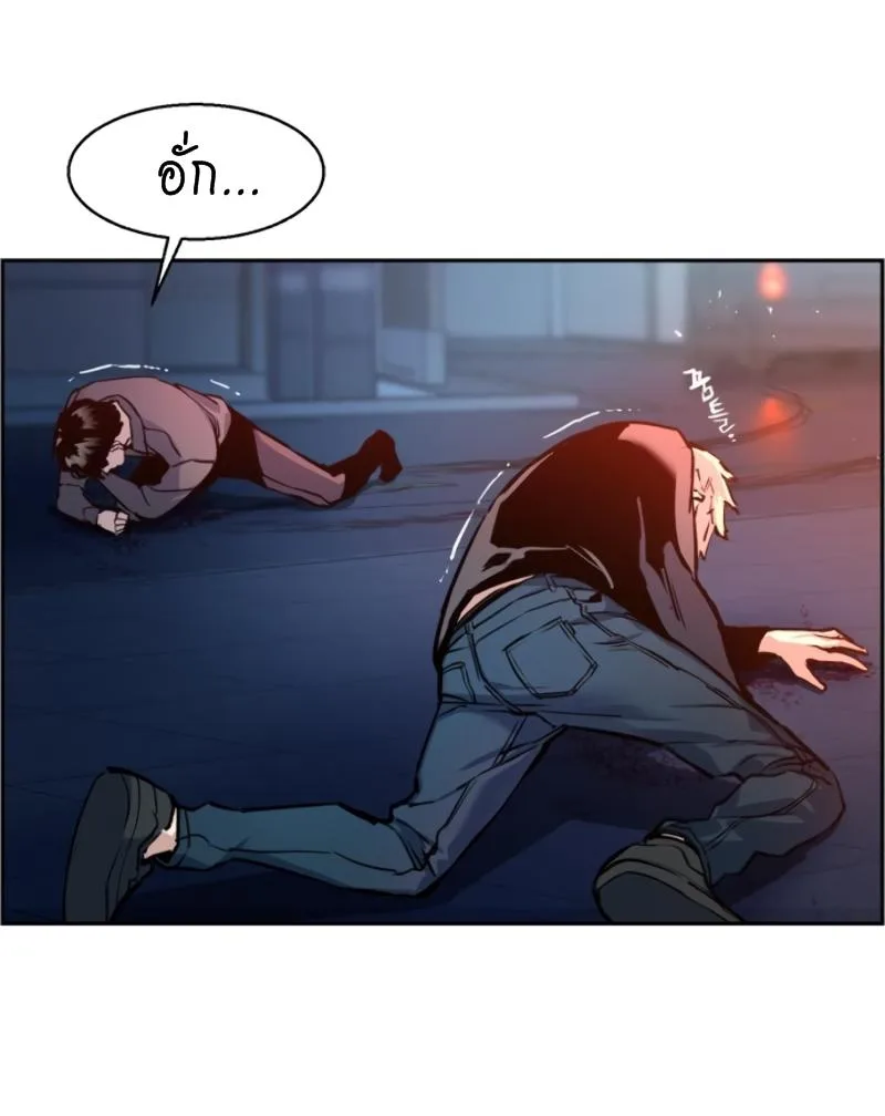 Mercenary Enrollment พี่ชายสายบอดี้การ์ด ตอนที่ 14 หน้า 56