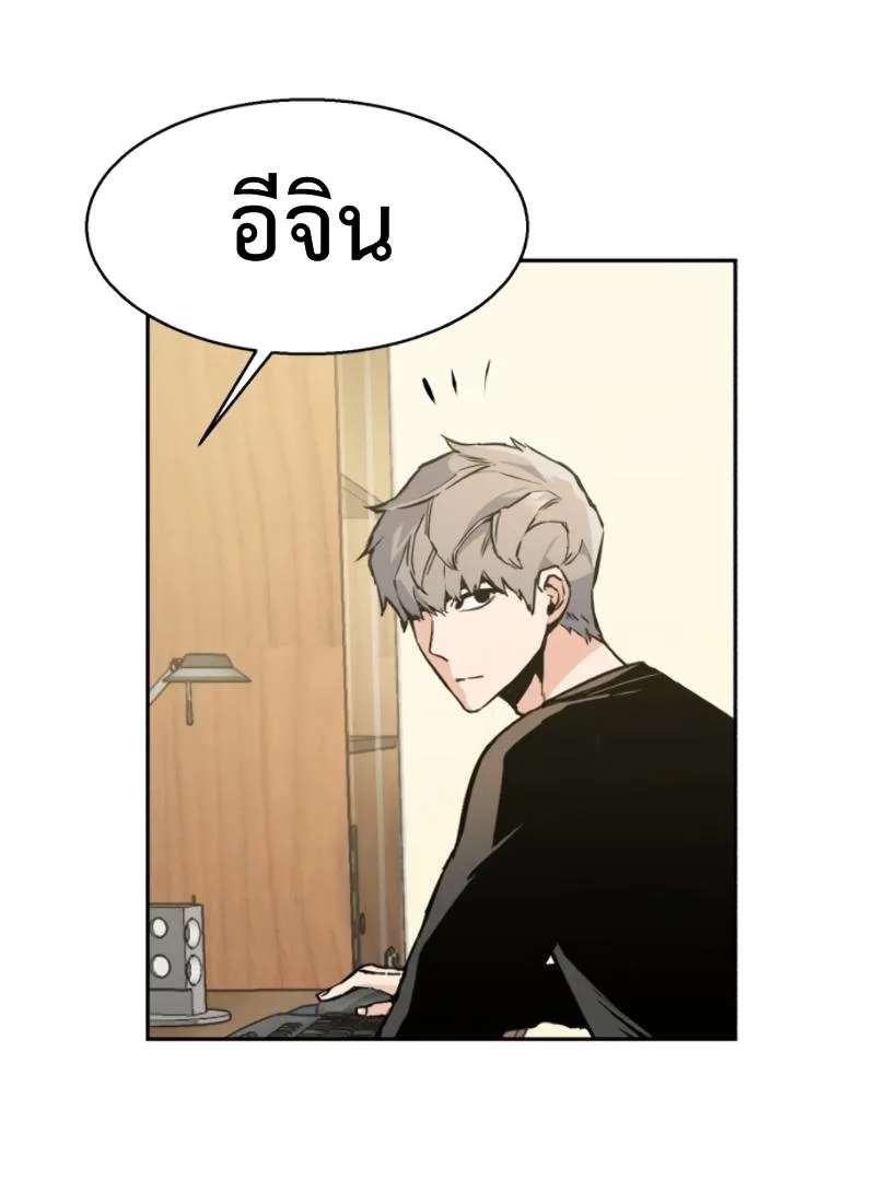 Mercenary Enrollment พี่ชายสายบอดี้การ์ด ตอนที่ 14 หน้า 6