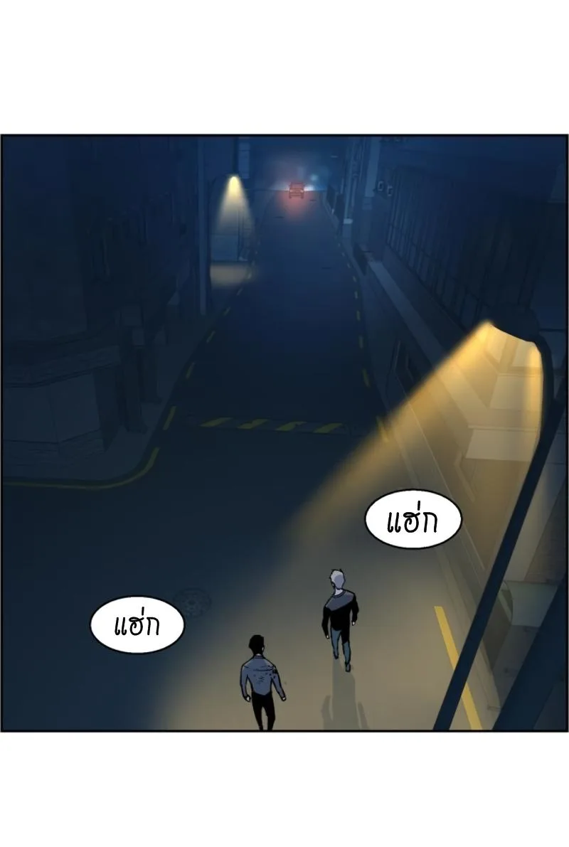 Mercenary Enrollment พี่ชายสายบอดี้การ์ด ตอนที่ 14 หน้า 63
