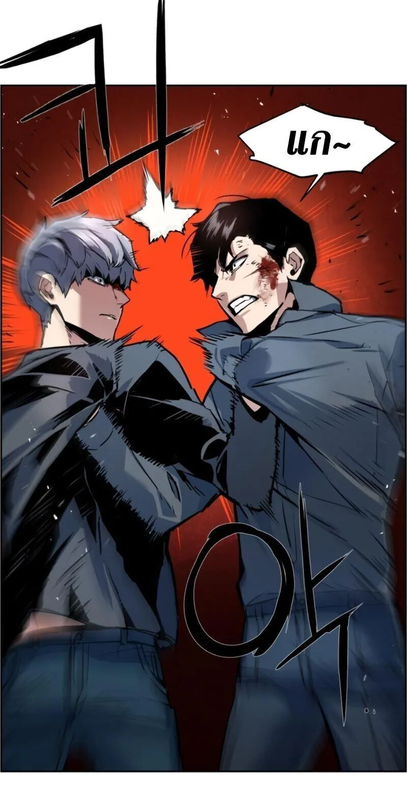 Mercenary Enrollment พี่ชายสายบอดี้การ์ด ตอนที่ 14 หน้า 66