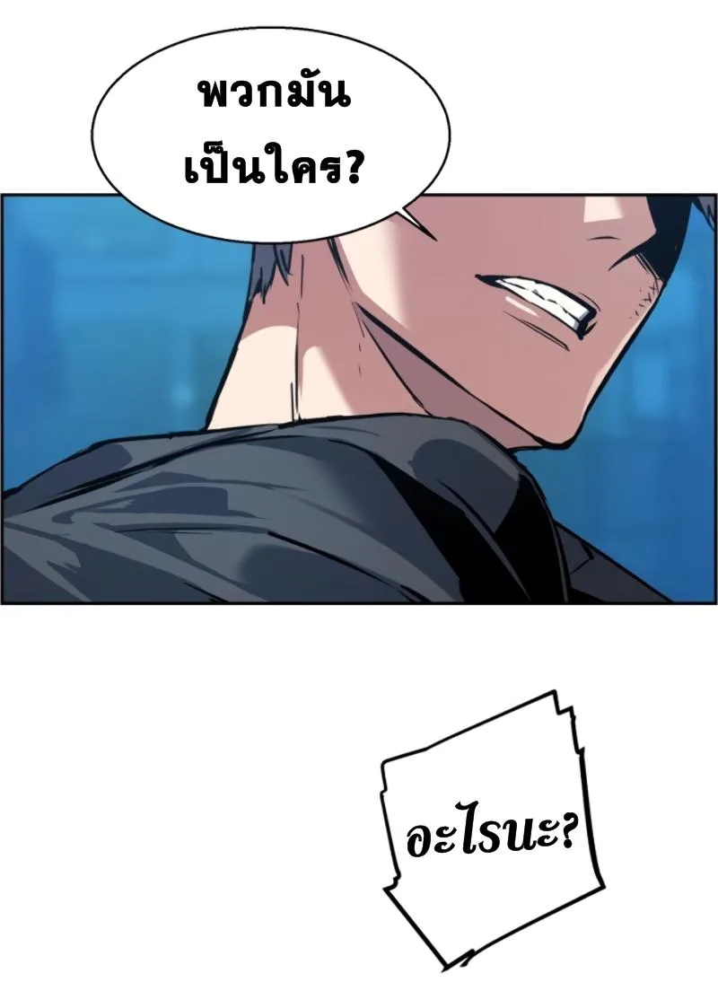 Mercenary Enrollment พี่ชายสายบอดี้การ์ด ตอนที่ 14 หน้า 67