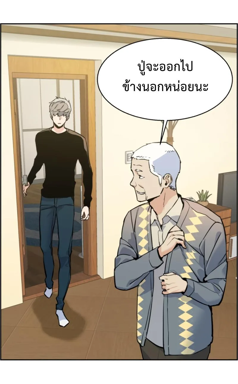 Mercenary Enrollment พี่ชายสายบอดี้การ์ด ตอนที่ 14 หน้า 7