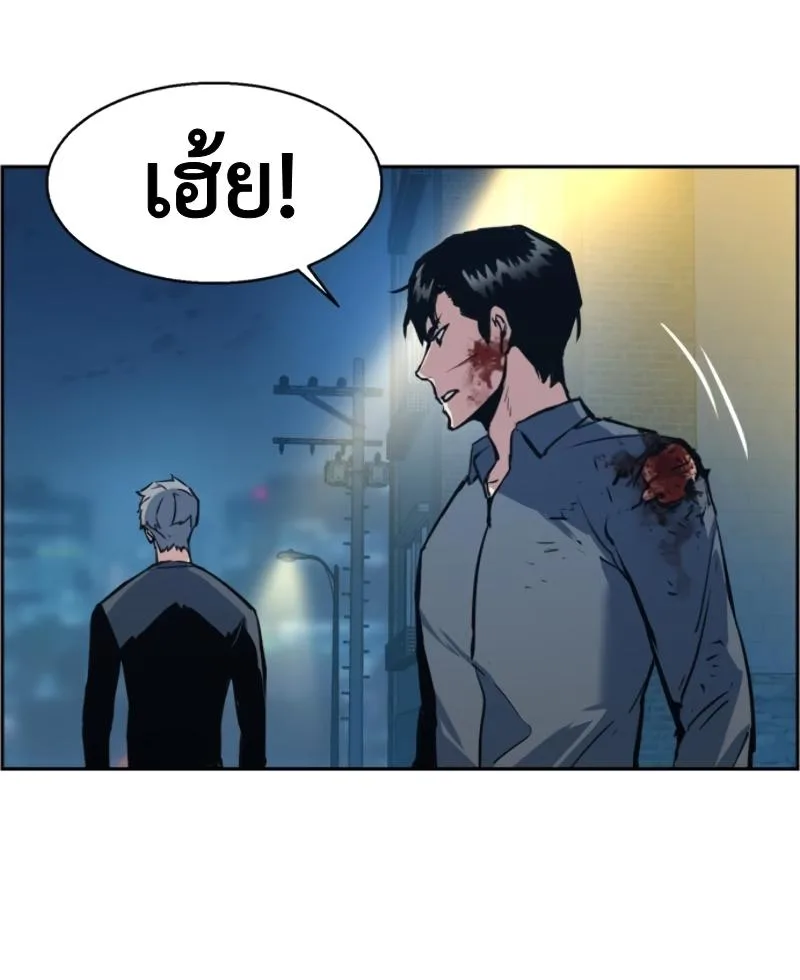 Mercenary Enrollment พี่ชายสายบอดี้การ์ด ตอนที่ 14 หน้า 72