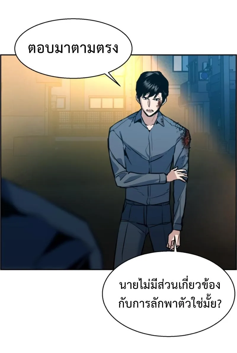 Mercenary Enrollment พี่ชายสายบอดี้การ์ด ตอนที่ 14 หน้า 73