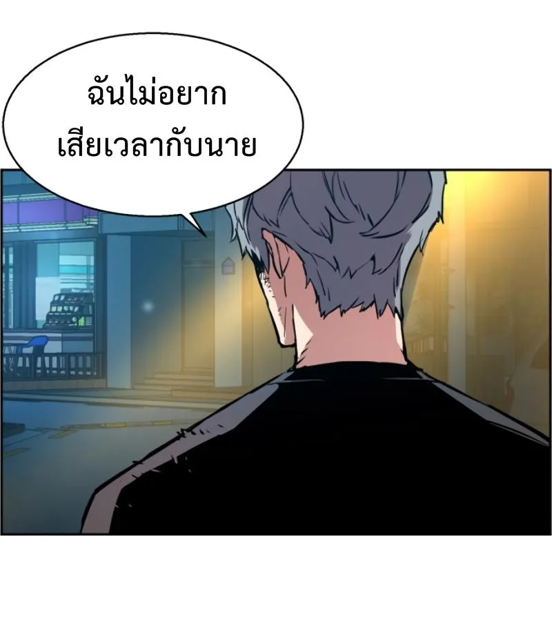 Mercenary Enrollment พี่ชายสายบอดี้การ์ด ตอนที่ 14 หน้า 74