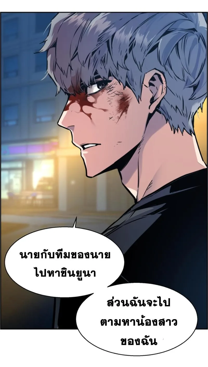 Mercenary Enrollment พี่ชายสายบอดี้การ์ด ตอนที่ 14 หน้า 76