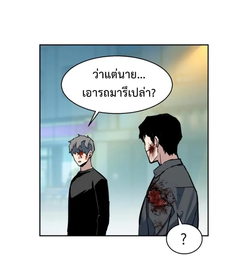 Mercenary Enrollment พี่ชายสายบอดี้การ์ด ตอนที่ 14 หน้า 79