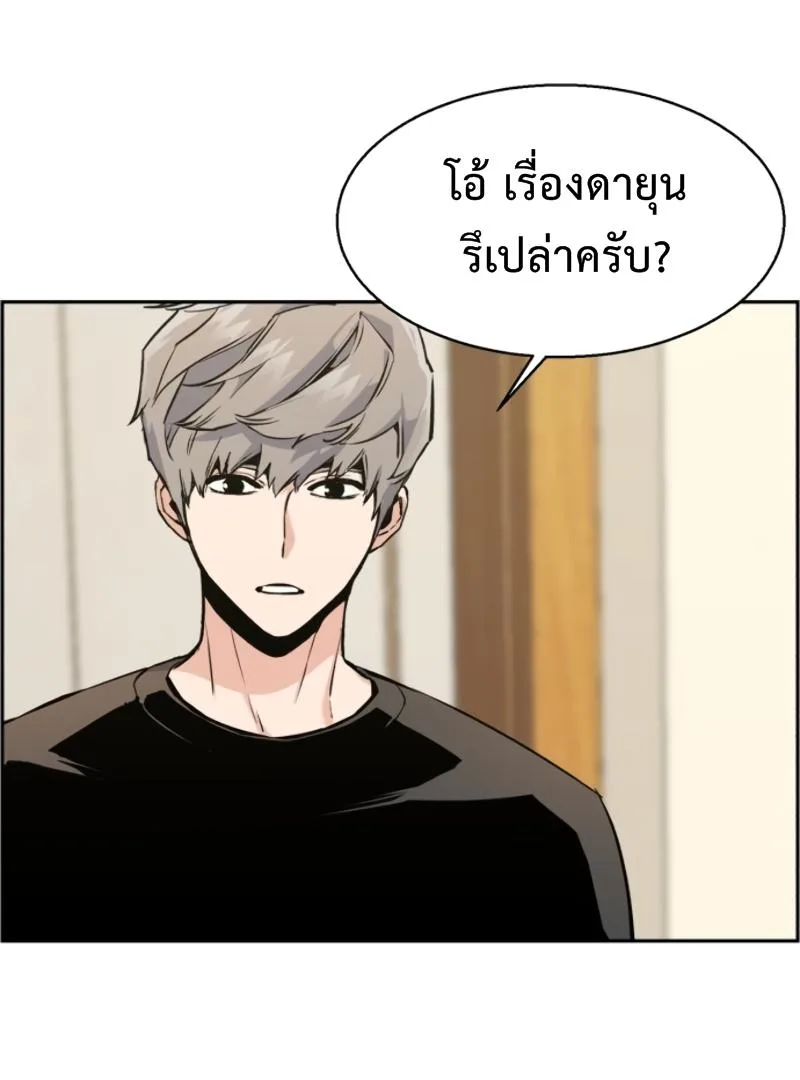 Mercenary Enrollment พี่ชายสายบอดี้การ์ด ตอนที่ 14 หน้า 8