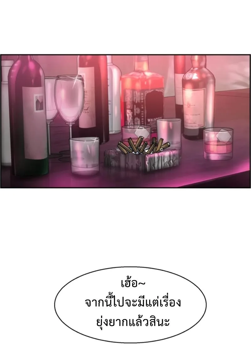 Mercenary Enrollment พี่ชายสายบอดี้การ์ด ตอนที่ 14 หน้า 81