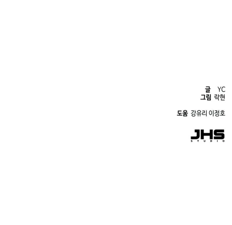 Mercenary Enrollment พี่ชายสายบอดี้การ์ด ตอนที่ 14 หน้า 86