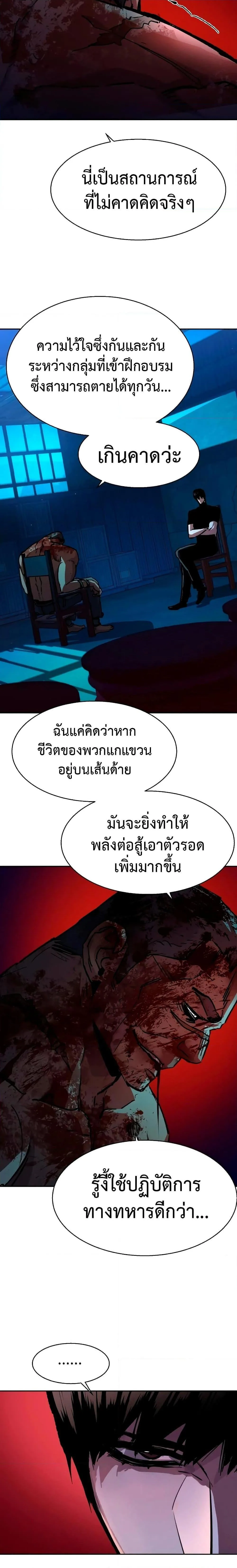 Mercenary Enrollment พี่ชายสายบอดี้การ์ด ตอนที่ 141 หน้า 13