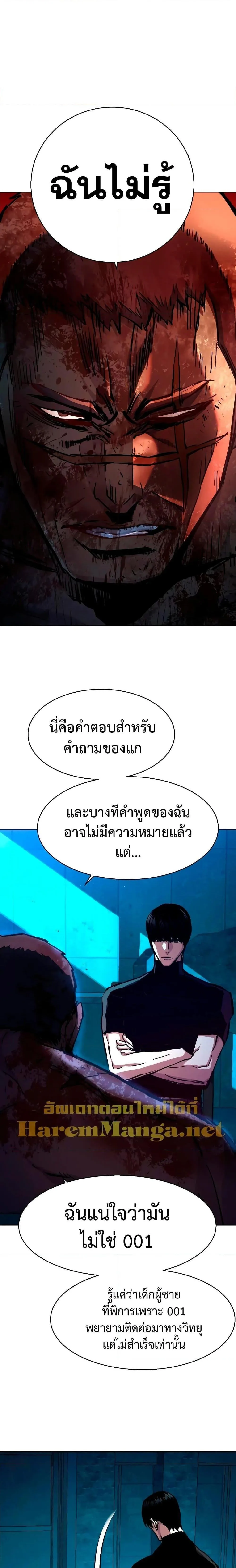 Mercenary Enrollment พี่ชายสายบอดี้การ์ด ตอนที่ 141 หน้า 14