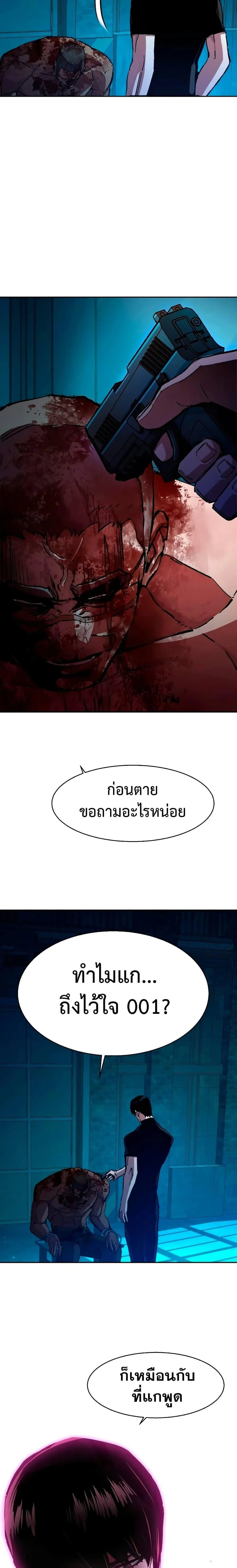 Mercenary Enrollment พี่ชายสายบอดี้การ์ด ตอนที่ 141 หน้า 15