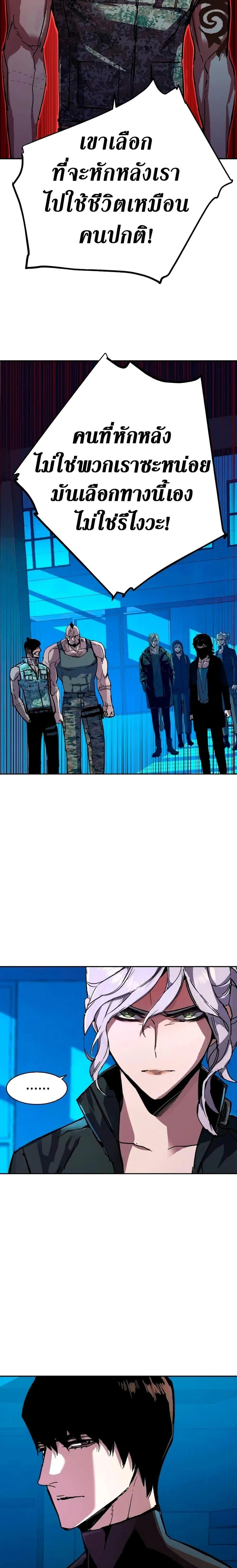 Mercenary Enrollment พี่ชายสายบอดี้การ์ด ตอนที่ 141 หน้า 21