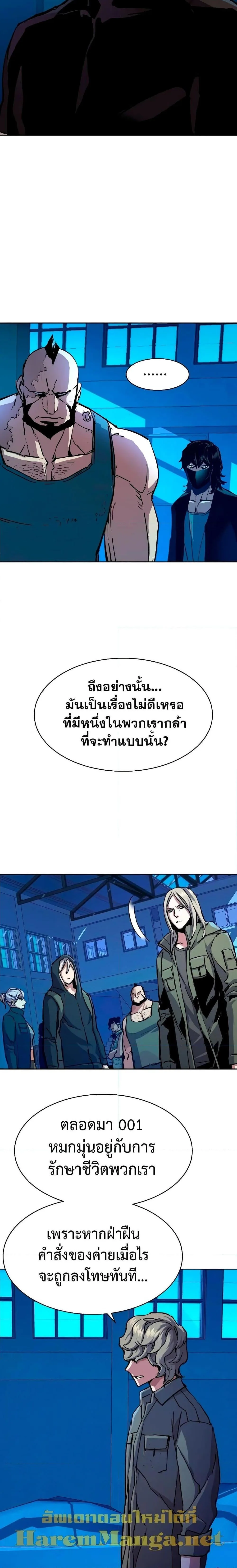 Mercenary Enrollment พี่ชายสายบอดี้การ์ด ตอนที่ 141 หน้า 22