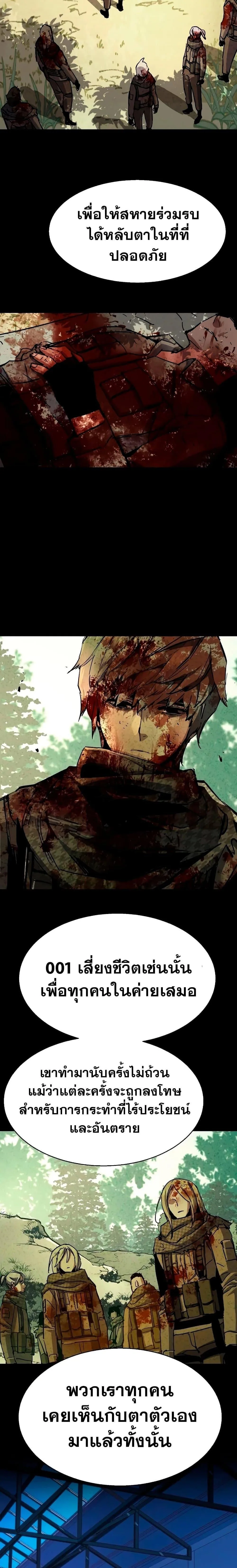 Mercenary Enrollment พี่ชายสายบอดี้การ์ด ตอนที่ 141 หน้า 24