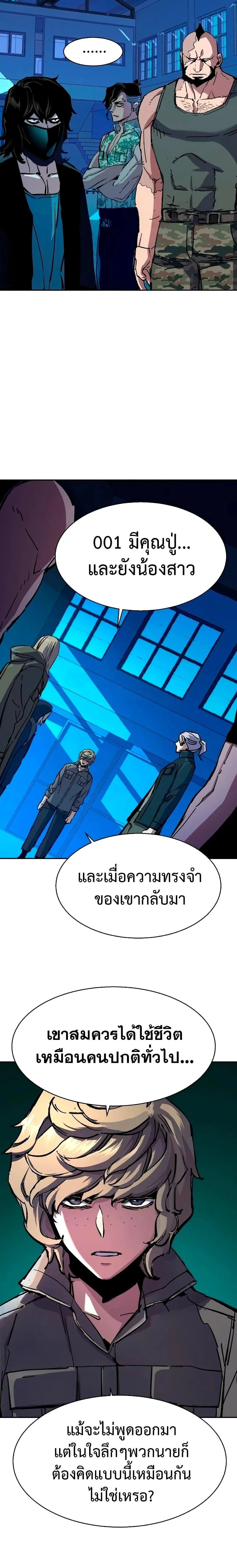 Mercenary Enrollment พี่ชายสายบอดี้การ์ด ตอนที่ 141 หน้า 25