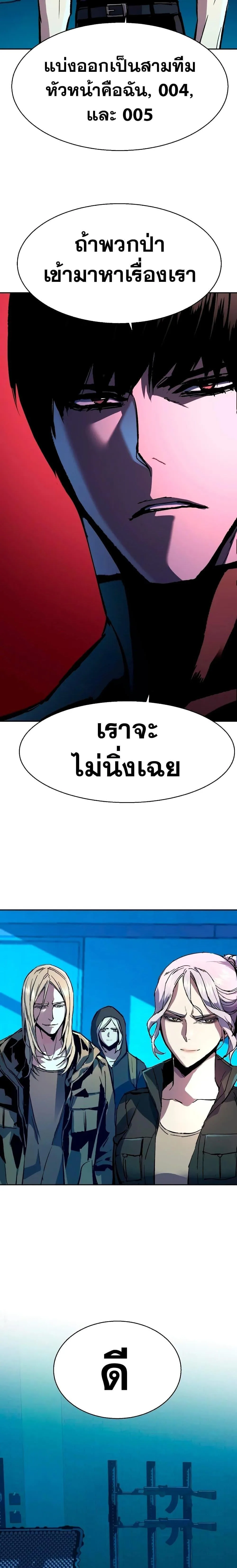 Mercenary Enrollment พี่ชายสายบอดี้การ์ด ตอนที่ 141 หน้า 27