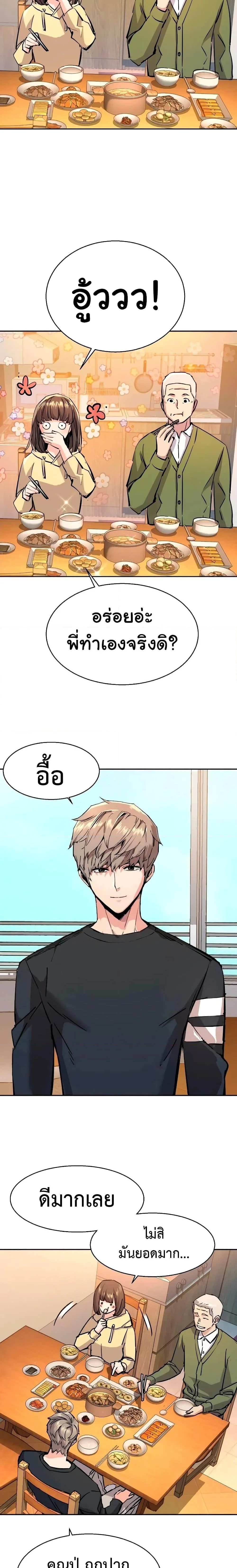 Mercenary Enrollment พี่ชายสายบอดี้การ์ด ตอนที่ 141 หน้า 3