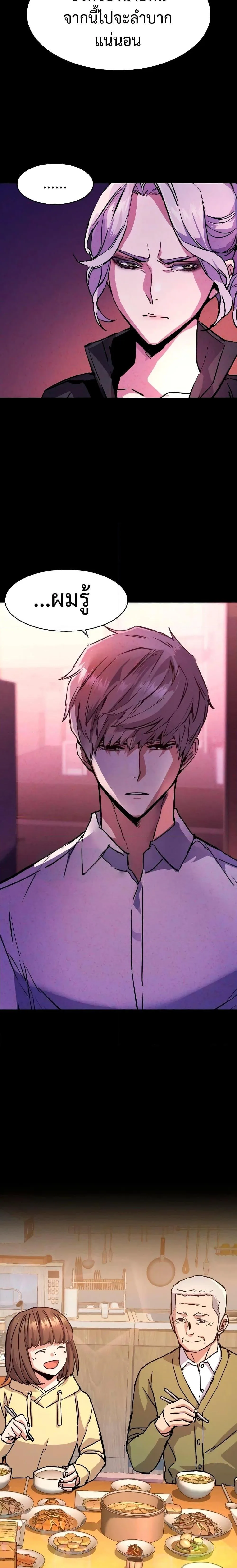 Mercenary Enrollment พี่ชายสายบอดี้การ์ด ตอนที่ 141 หน้า 6