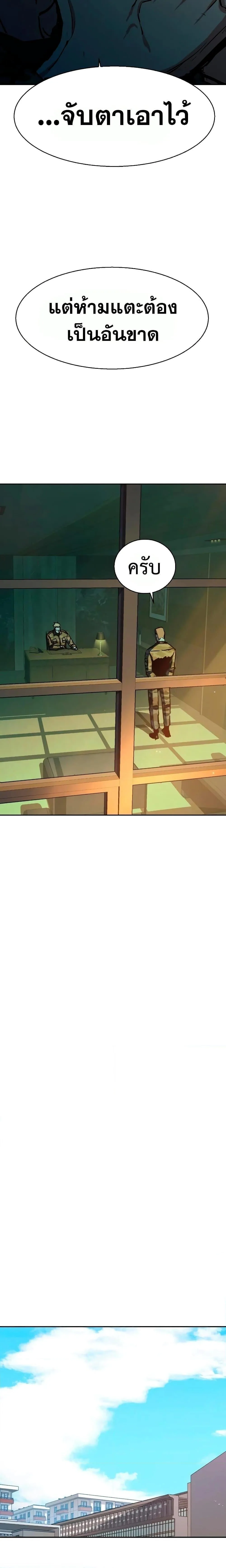 Mercenary Enrollment พี่ชายสายบอดี้การ์ด ตอนที่ 142 หน้า 14