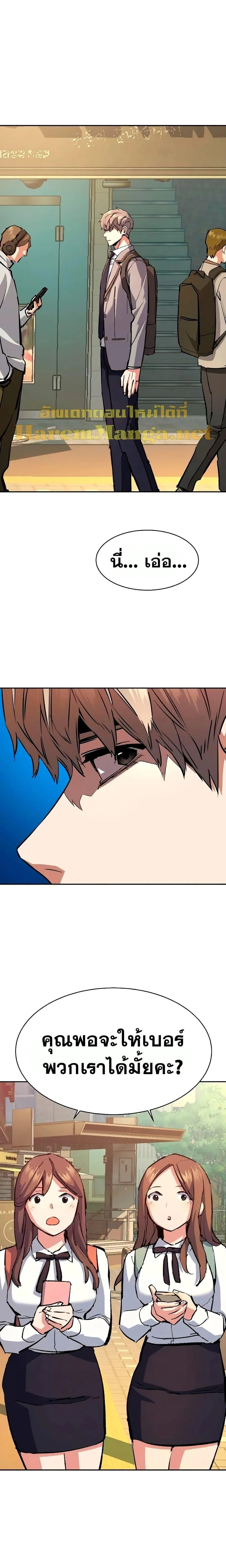 Mercenary Enrollment พี่ชายสายบอดี้การ์ด ตอนที่ 142 หน้า 15