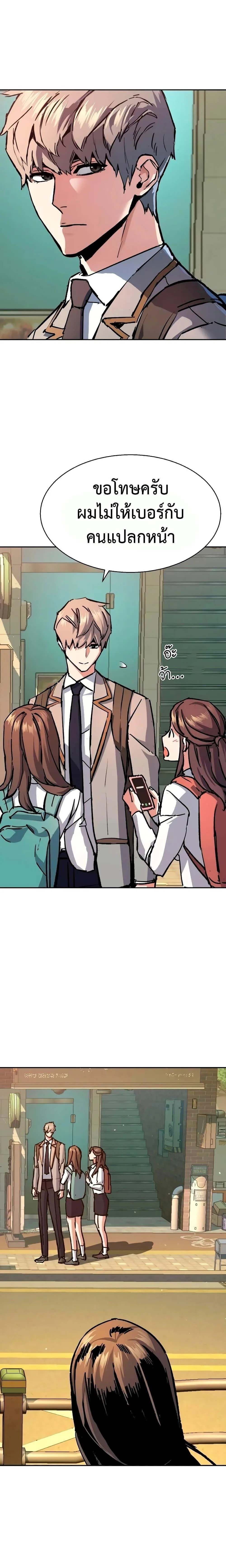 Mercenary Enrollment พี่ชายสายบอดี้การ์ด ตอนที่ 142 หน้า 16