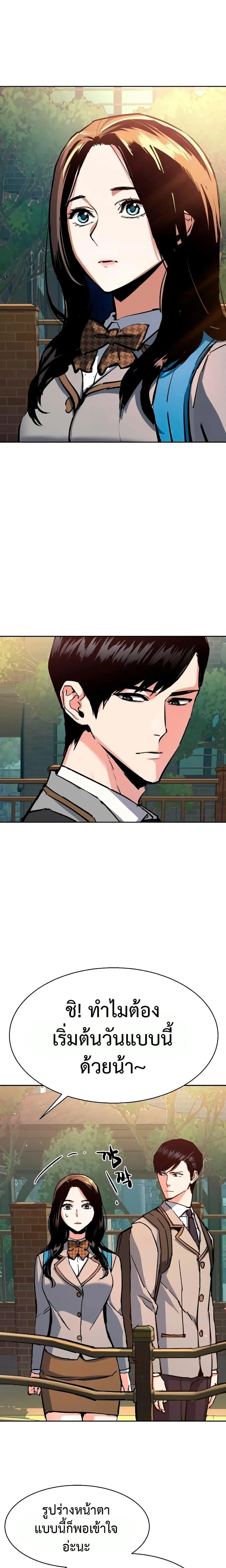 Mercenary Enrollment พี่ชายสายบอดี้การ์ด ตอนที่ 142 หน้า 17