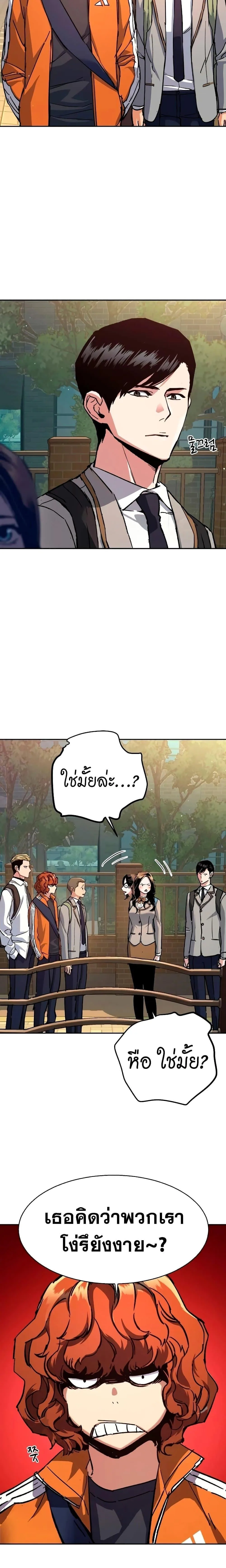 Mercenary Enrollment พี่ชายสายบอดี้การ์ด ตอนที่ 142 หน้า 20