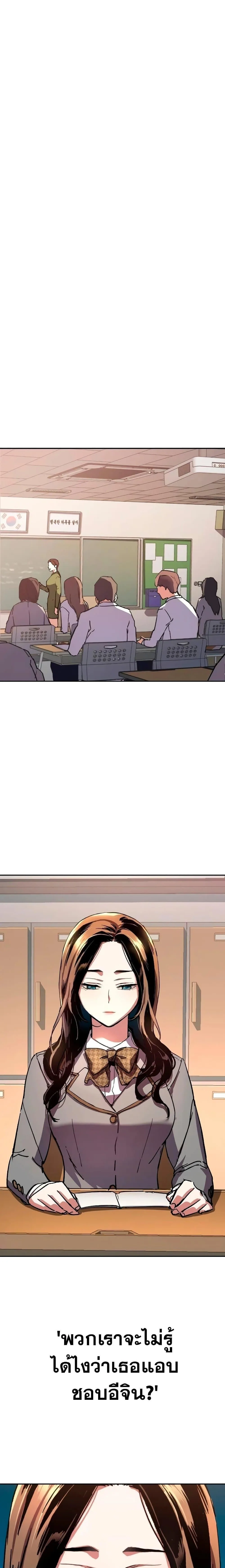 Mercenary Enrollment พี่ชายสายบอดี้การ์ด ตอนที่ 142 หน้า 24