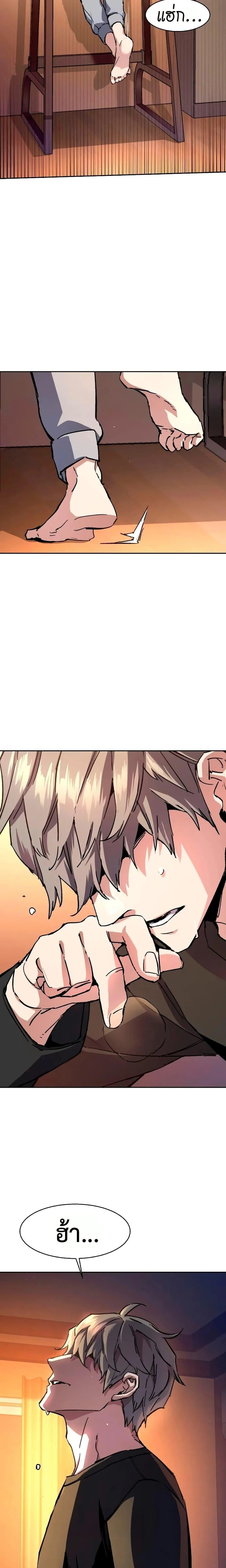 Mercenary Enrollment พี่ชายสายบอดี้การ์ด ตอนที่ 142 หน้า 3