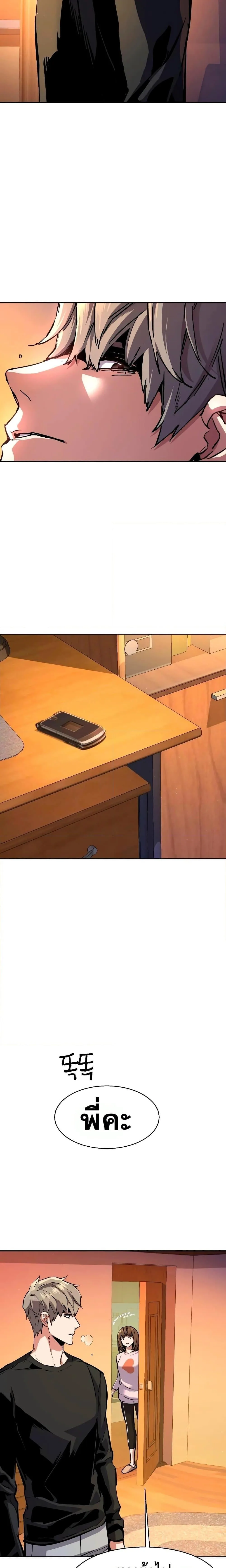 Mercenary Enrollment พี่ชายสายบอดี้การ์ด ตอนที่ 142 หน้า 4