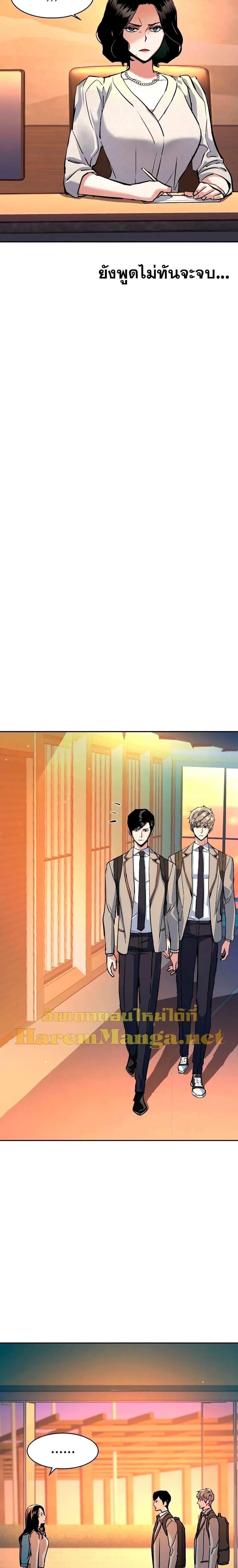 Mercenary Enrollment พี่ชายสายบอดี้การ์ด ตอนที่ 143 หน้า 11